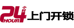 金安开锁_金安指纹锁_金安换锁